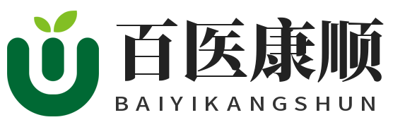 百医康顺