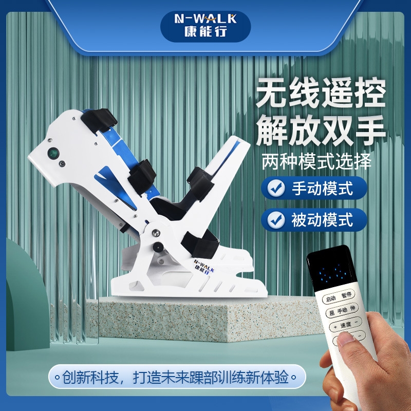 踝关节训练器老人脚部障碍自动锻炼脚踝疆硬
