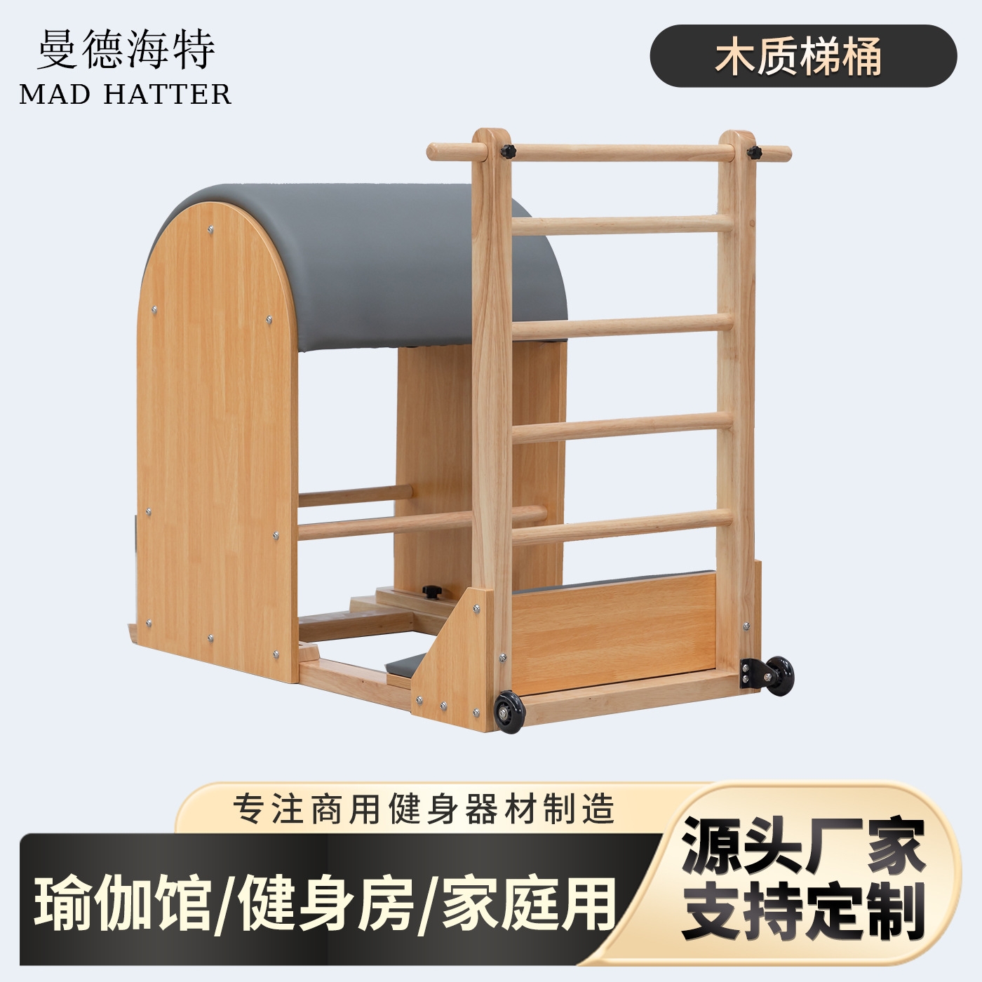 普拉提大器械梯桶训练器材瑜伽拉伸辅助用具