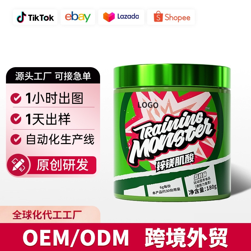 水肌酸粉运动营养训练健身补剂健身肌酸粉