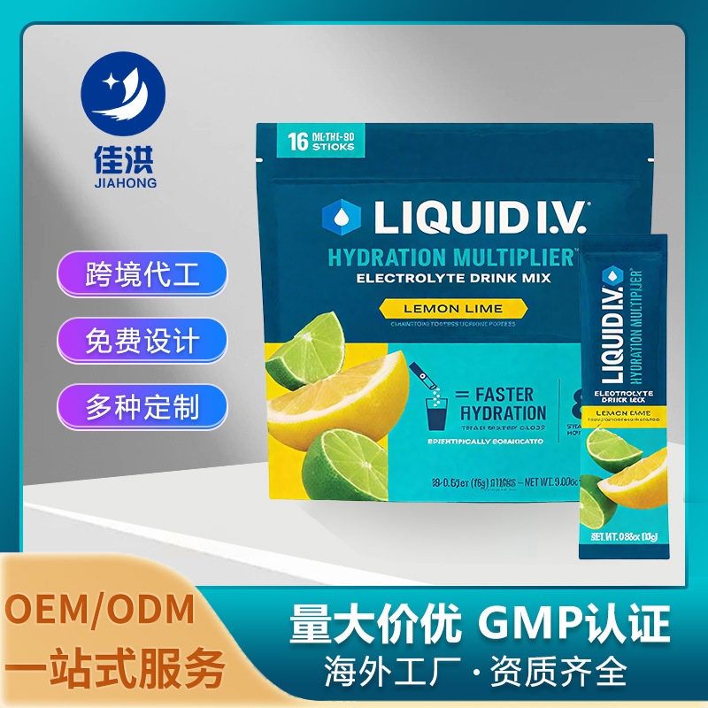 柠檬电解质冲饮固体粉末冲剂运动充能电解质运动营养补充