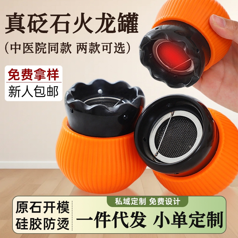 砭石火龙罐家用艾灸刮痧按摩中医馆美容院专用艾灸罐艾灸器具